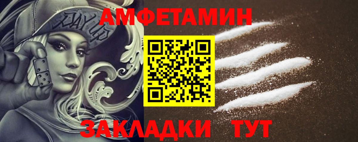 АМФ  Амфетамин Premium  Амфетамин  Вход с VPN  Мичуринск 