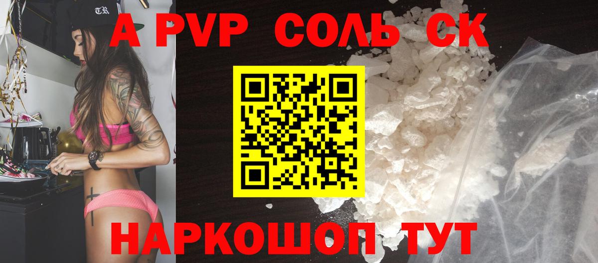 Мичуринск  А ПВП СК КРИС  Вход с VPN  Alpha PVP мука  APVP мука 