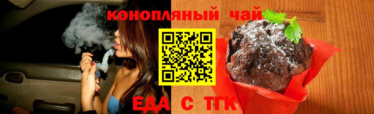 Мичуринск  Cannafood конопля  Вход с VPN 