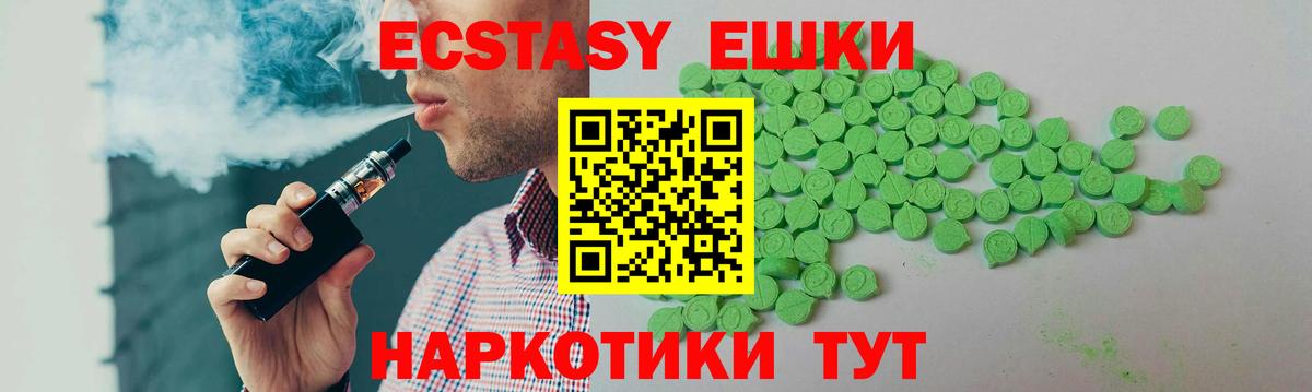 Мичуринск  ЭКСТАЗИ 300 mg  Экстази  ЭКСТАЗИ бентли  Вход с VPN 