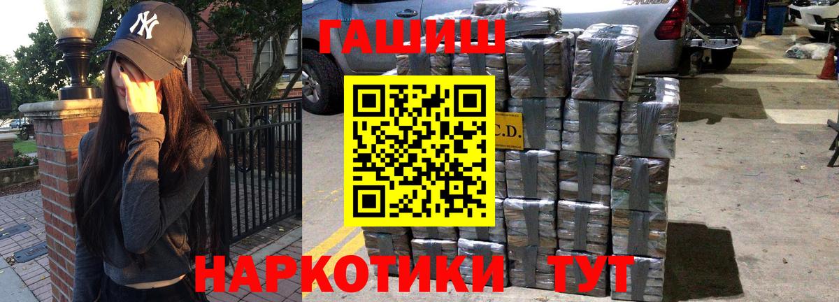 ГАШИШ  ГАШ хэш  Вход с VPN  Мичуринск 