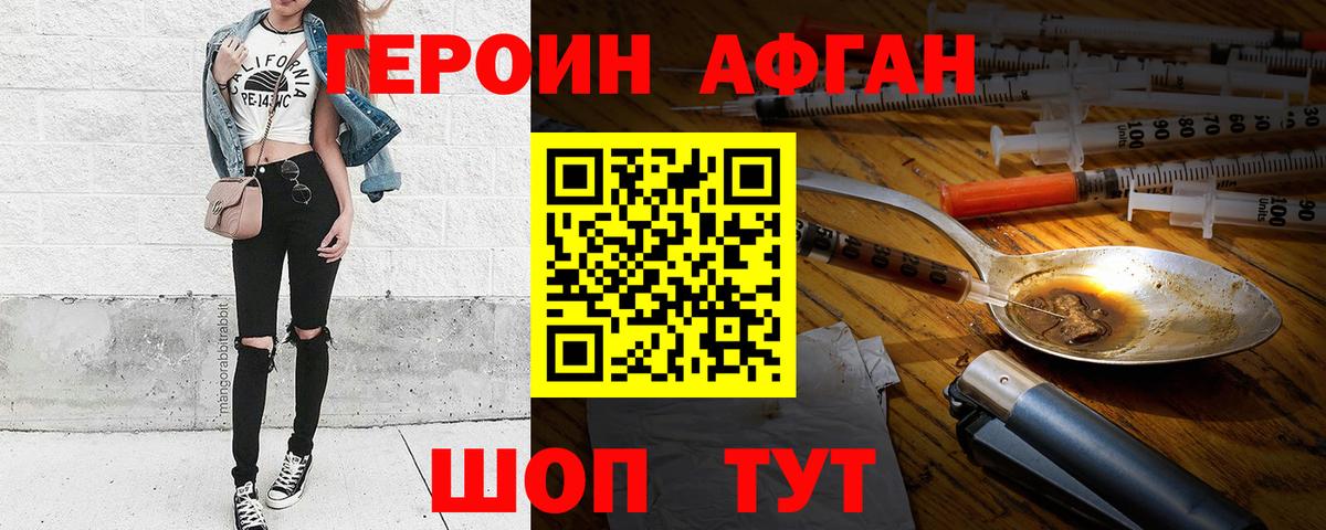 ГЕРОИН гречка Мичуринск