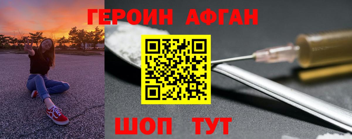 Героин гречка  ГЕРОИН  Мичуринск  Вход с VPN 