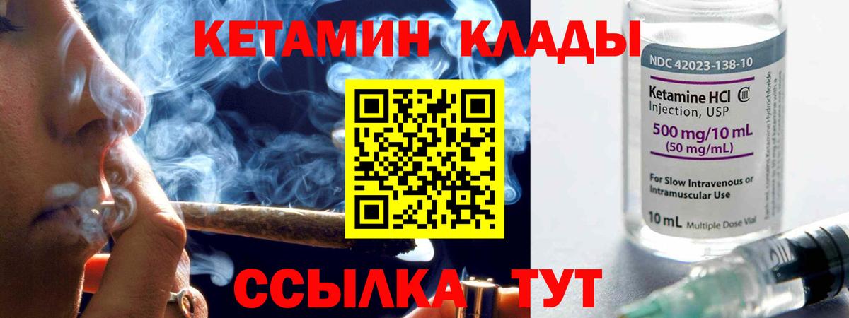 Кетамин VHQ  Вход с VPN  ОМГ ОМГ   Мичуринск 