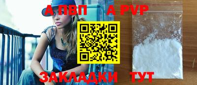 ALPHA PVP Дубна