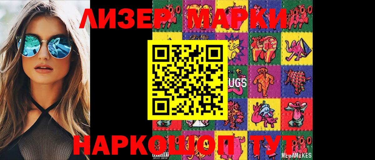 ЛСД экстази кислота Мичуринск