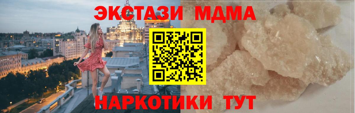 Мичуринск  MDMA Molly  МДМА  Вход с VPN 