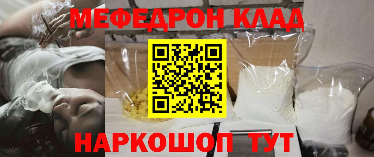 МЕФ  Мичуринск