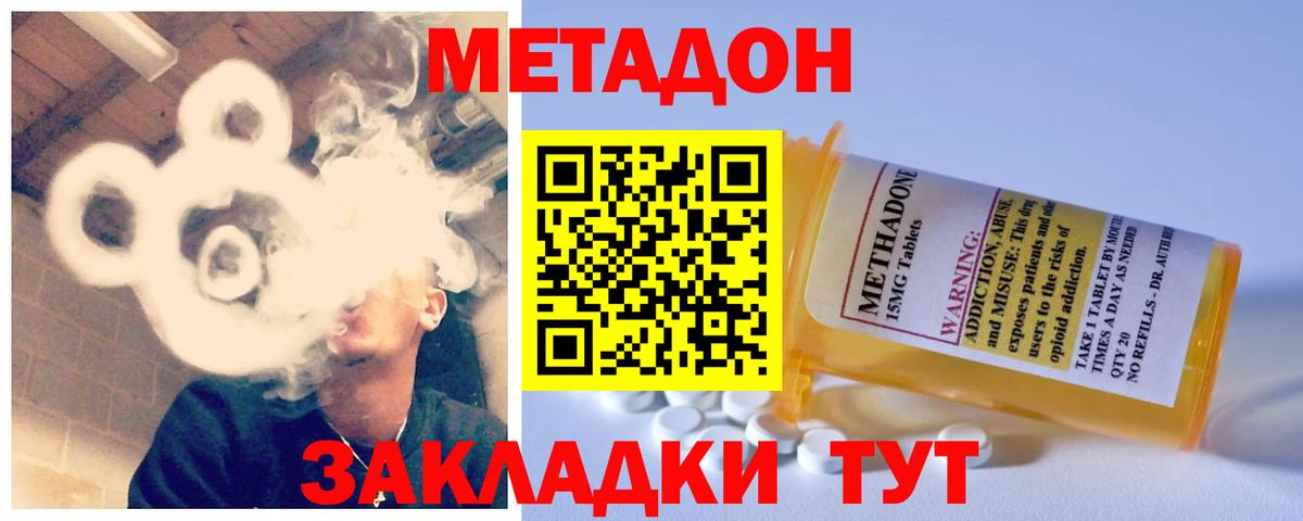 Мичуринск  блэк спрут ONION  Вход с VPN  Метадон VHQ 