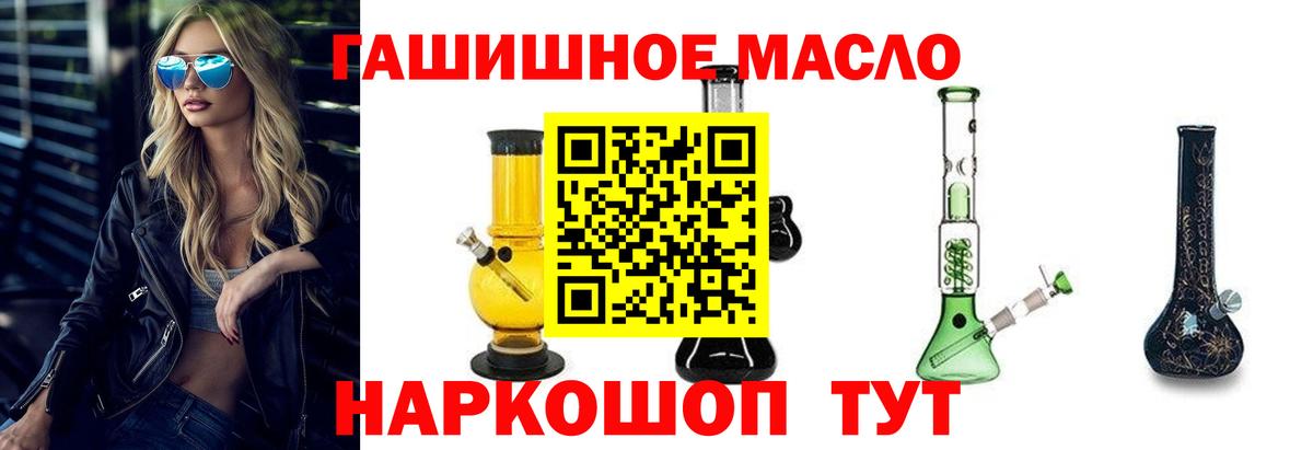 ТГК жижа Мичуринск